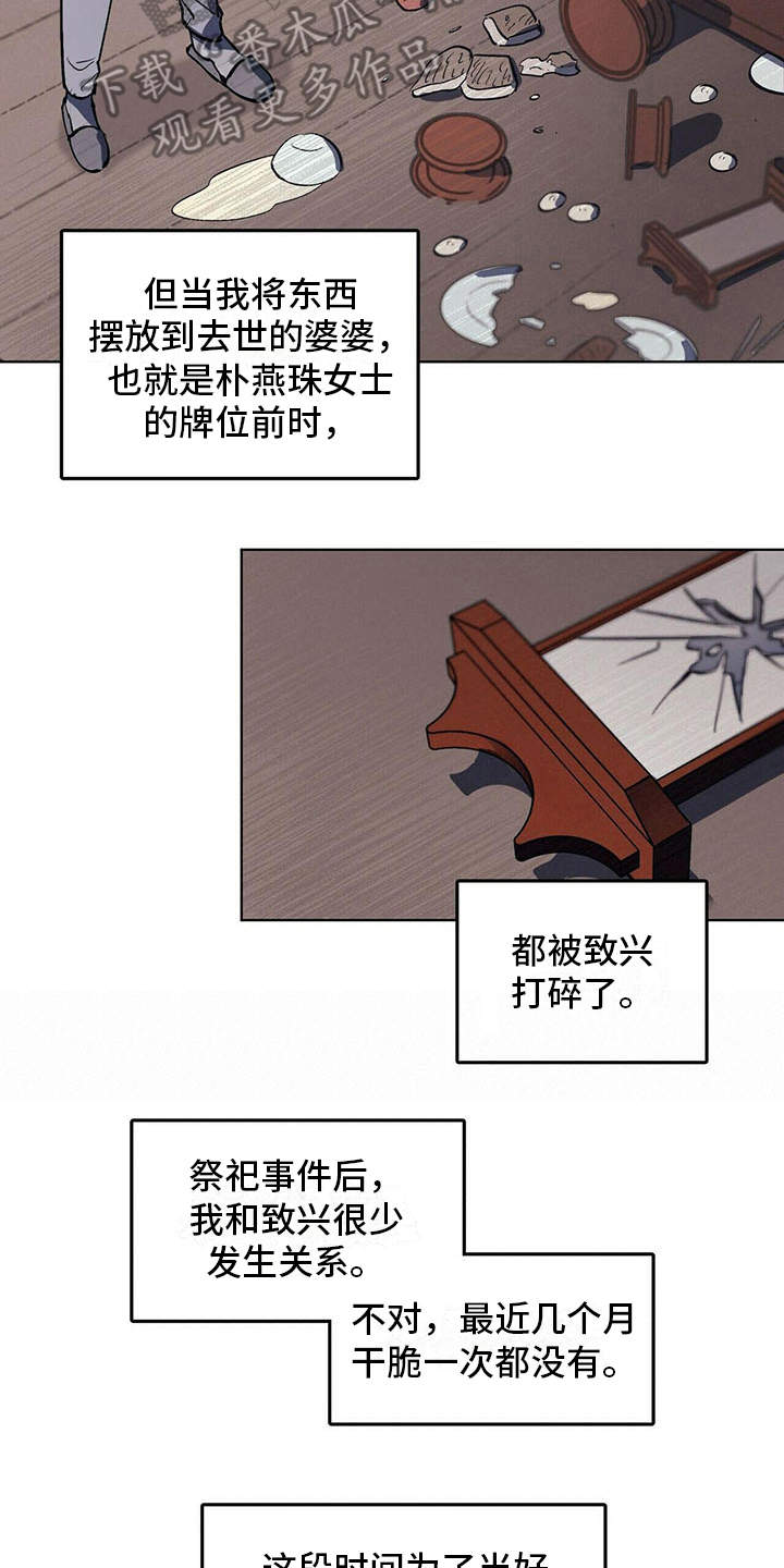 第5章：艰辛16