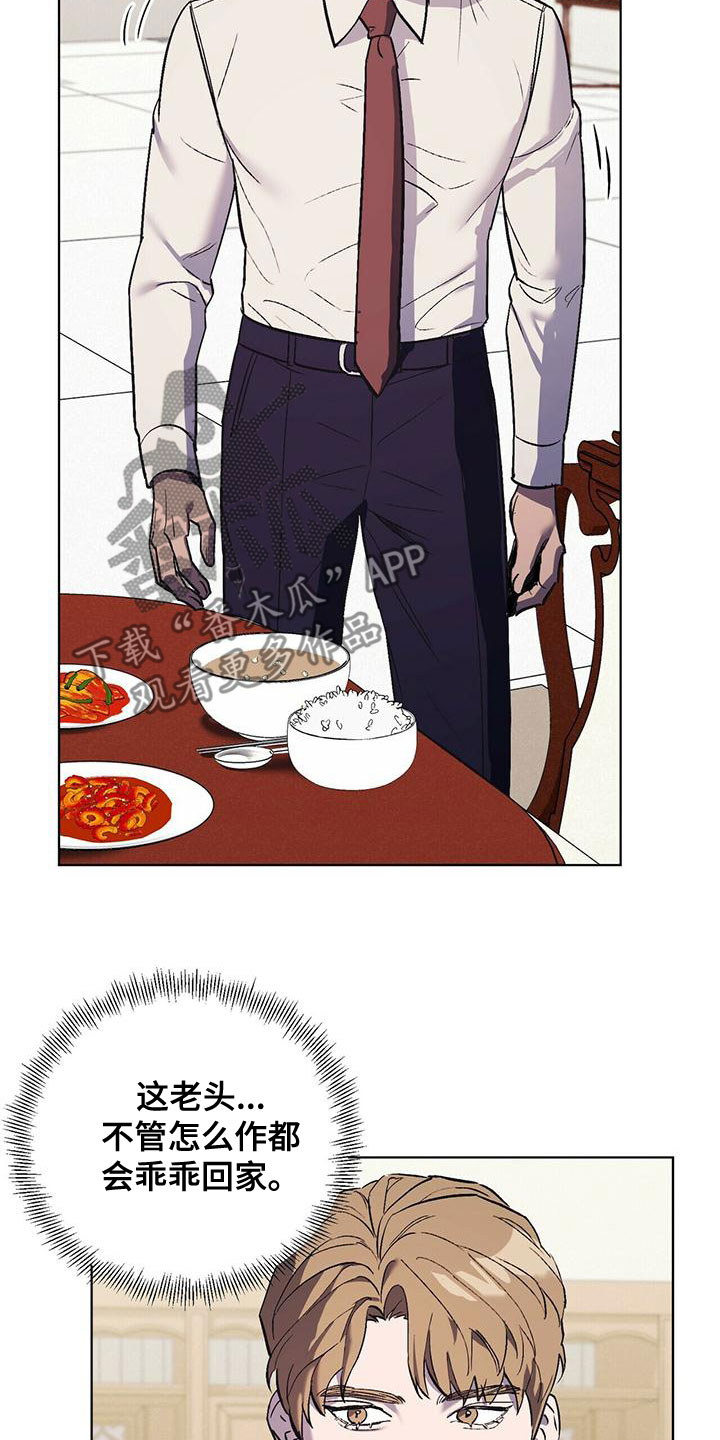 第51章：饭的奴隶8