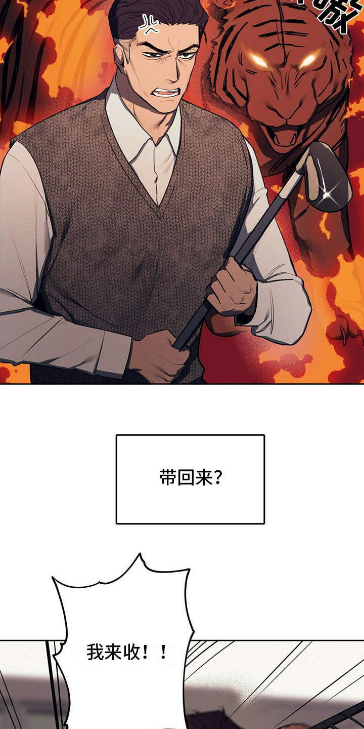第1章：争吵3