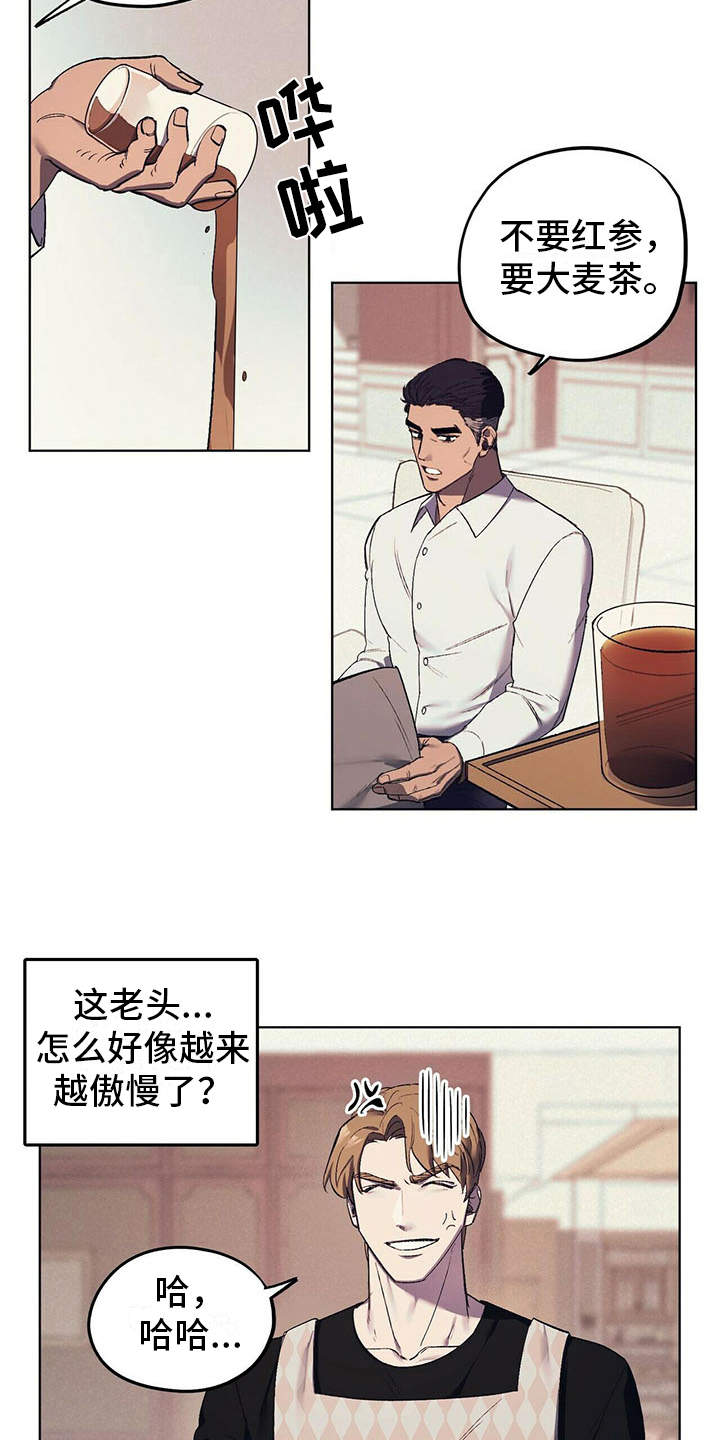 第12章：继承人1
