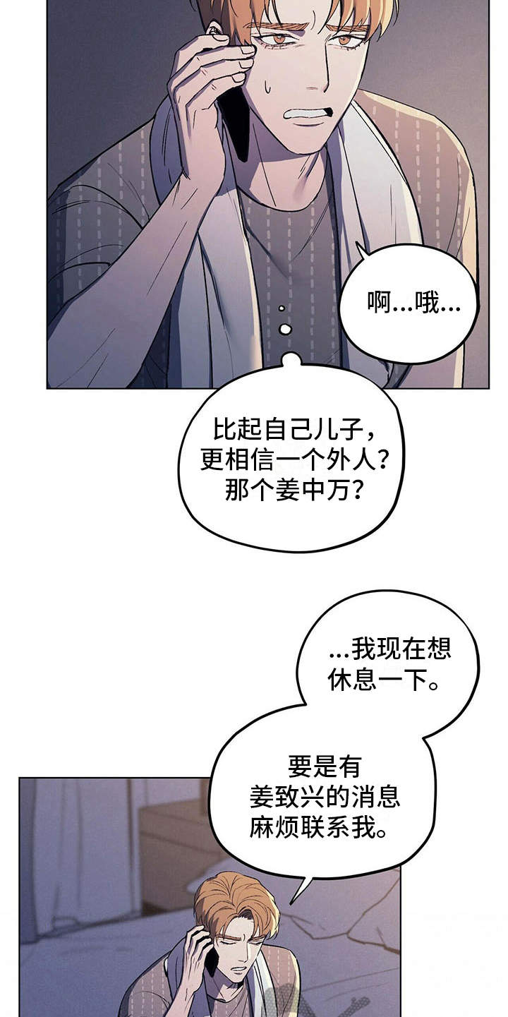 第7章：疲惫18