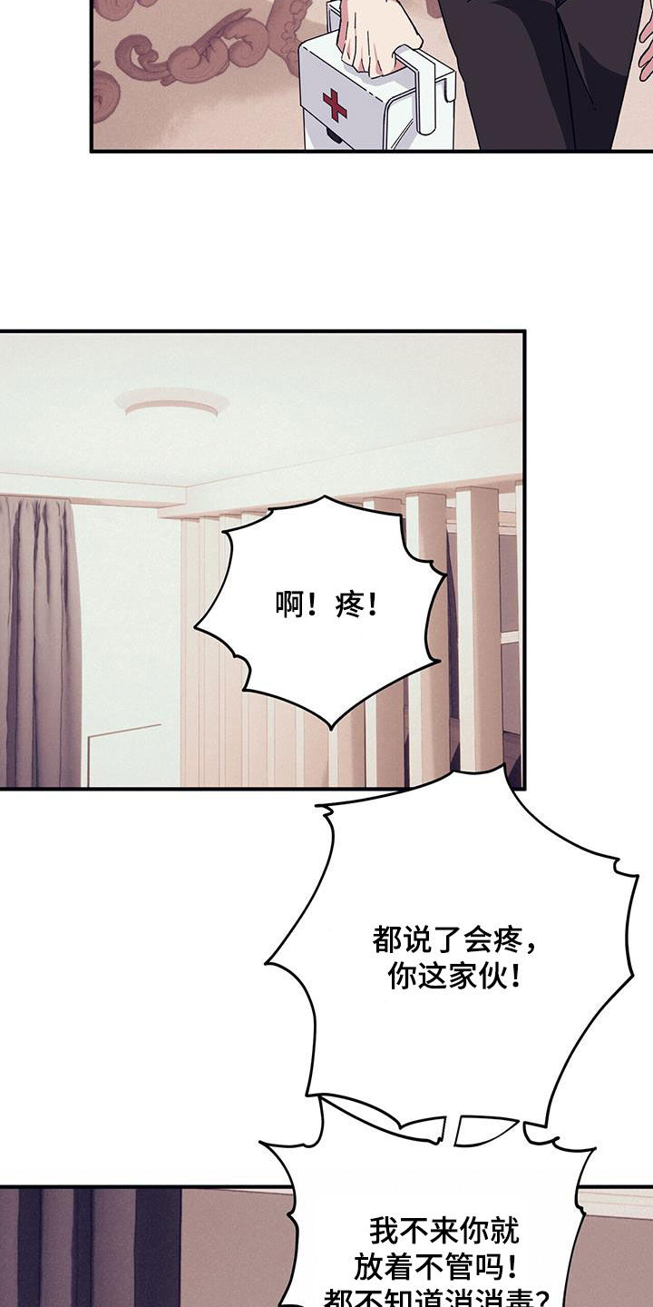 第83章：【第二季】小道消息6