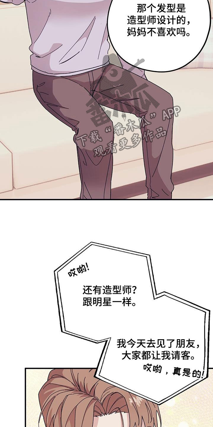 第90章：【第二季】莫名其妙6