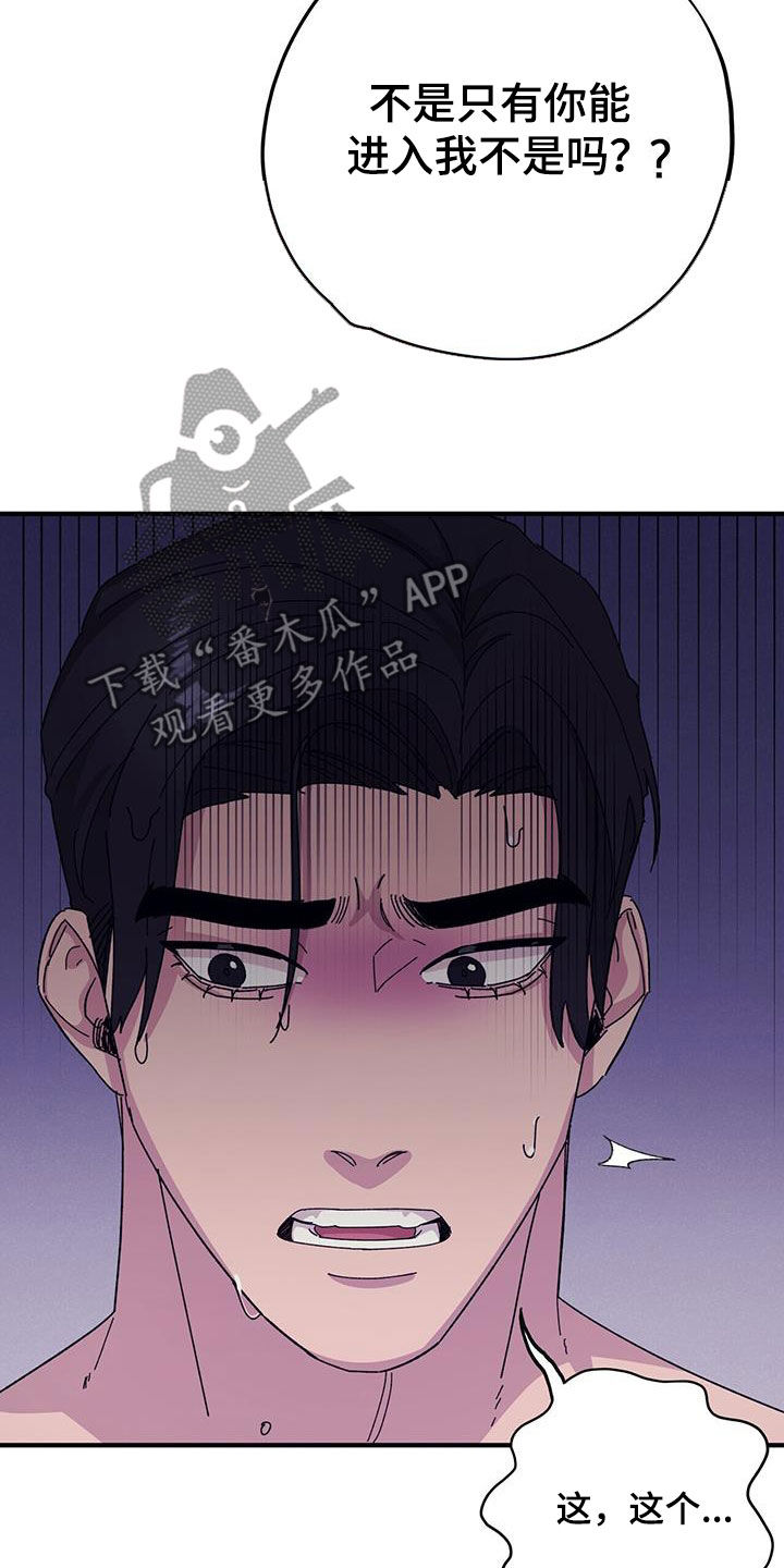 第87章：【第二季】股份8
