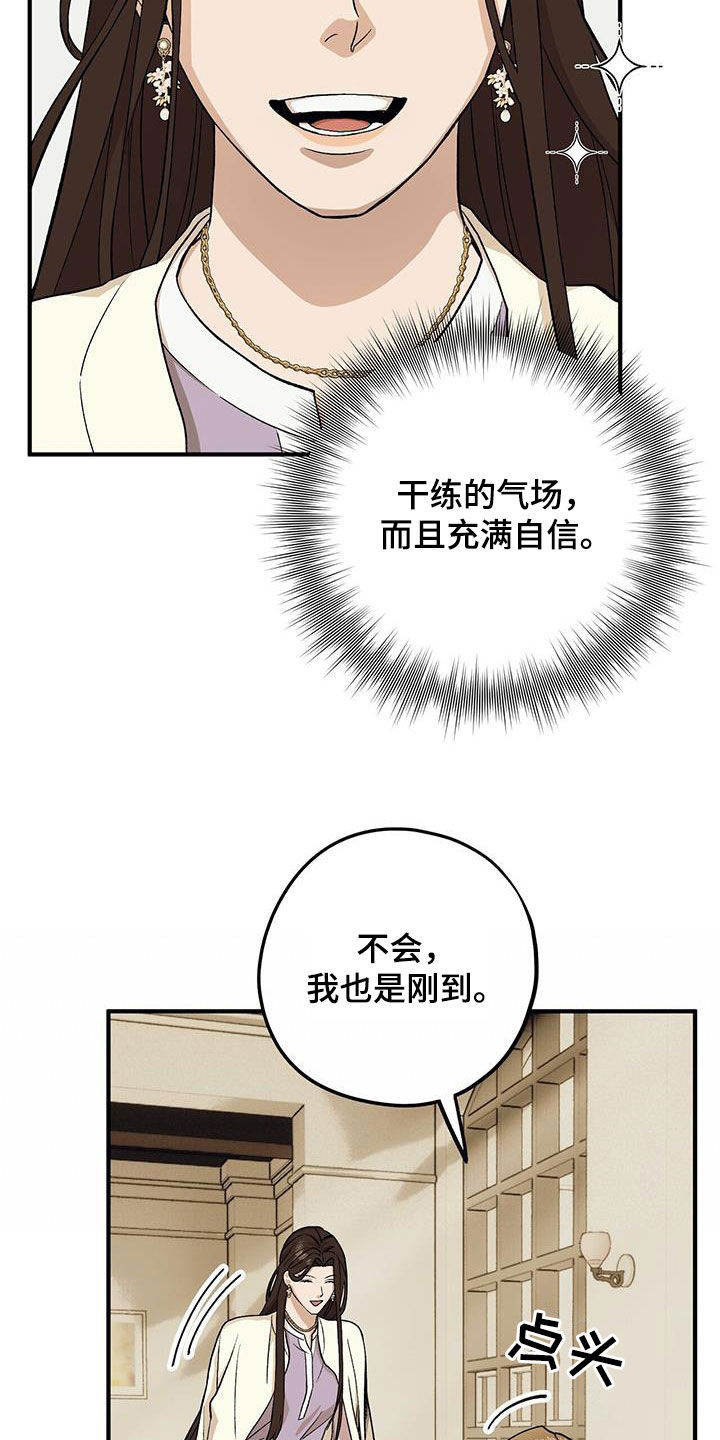 第96章：【第二季】相谈甚欢7