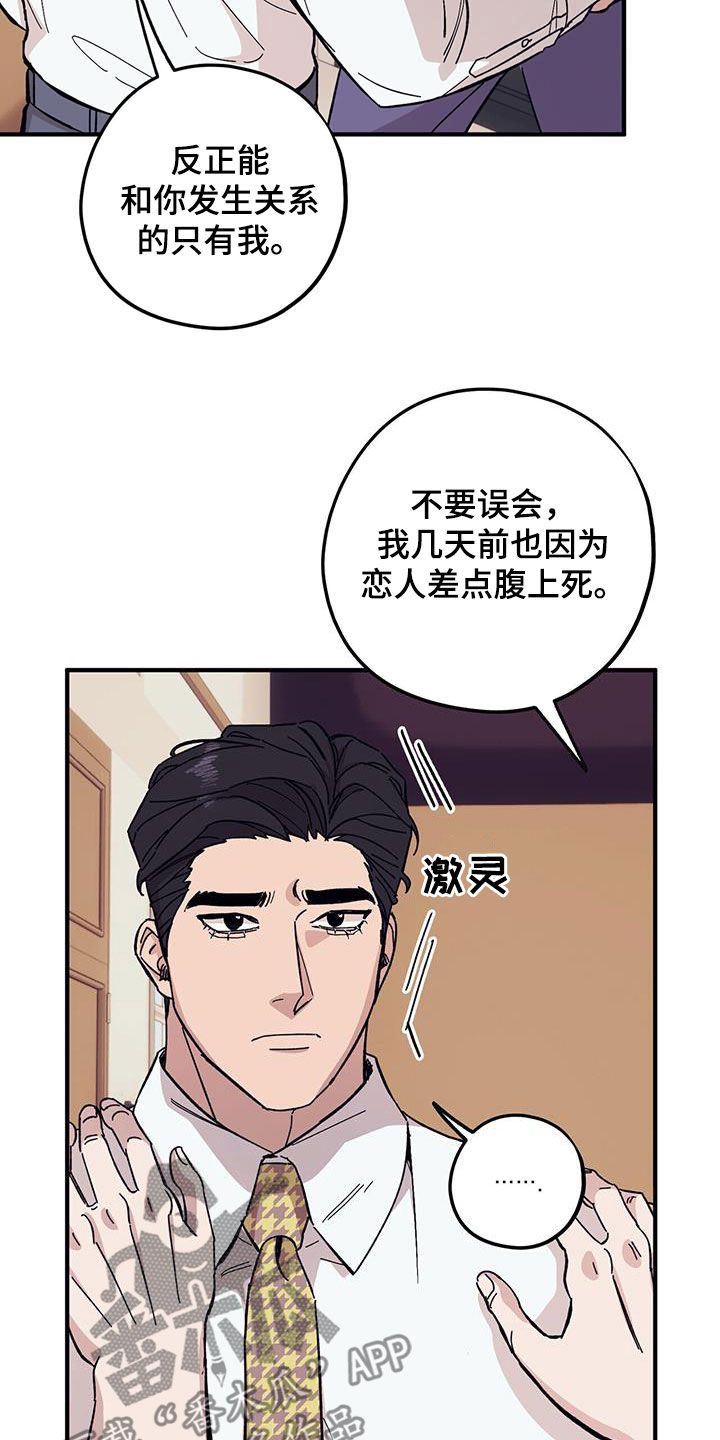 第93章：【第二季】阴历生日24