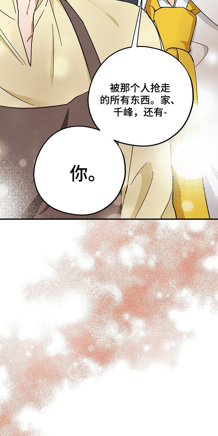 第81章：【第二季】明明是你8