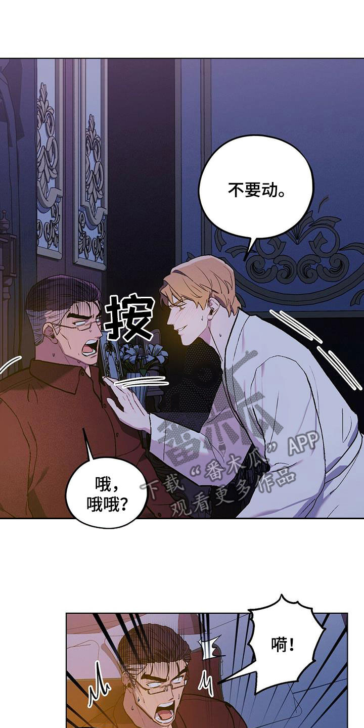 第43章：请躺下7