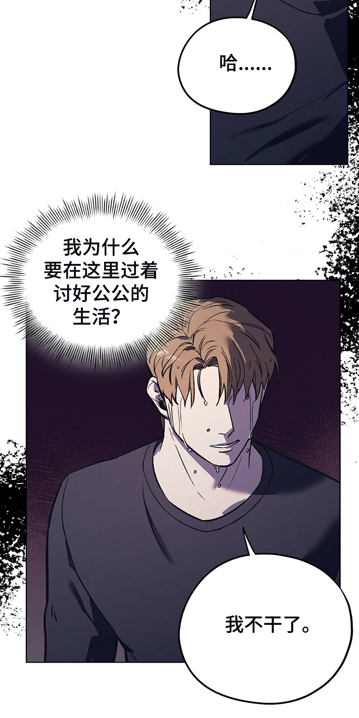 第26章：卑鄙小人8