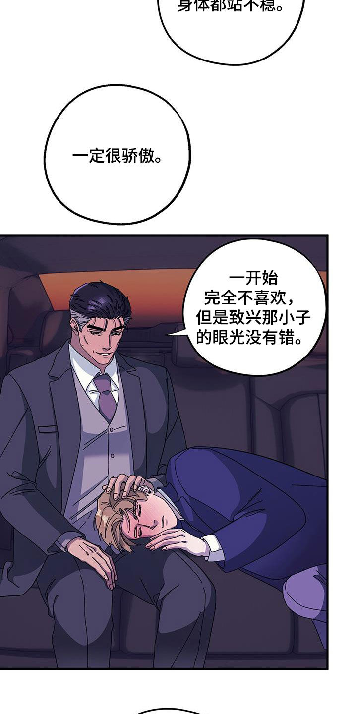 第86章：【第二季】好好表现5