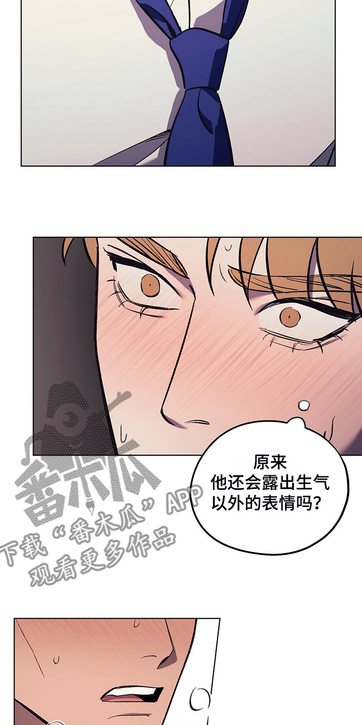 第33章：没有过的表情10