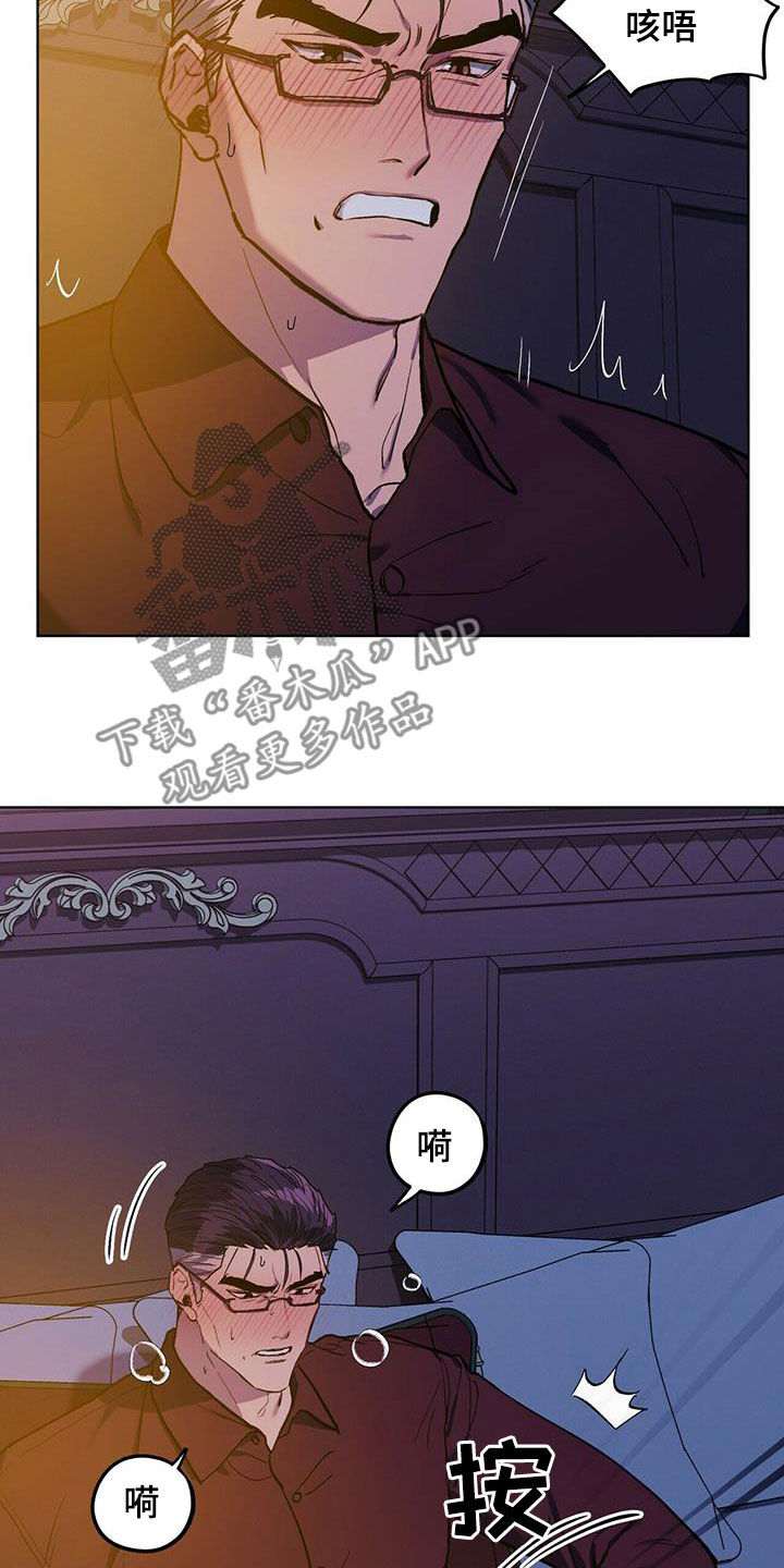 第43章：请躺下9