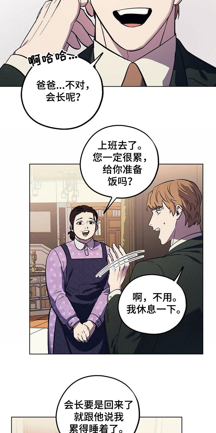 第34章：该死的姜家人19