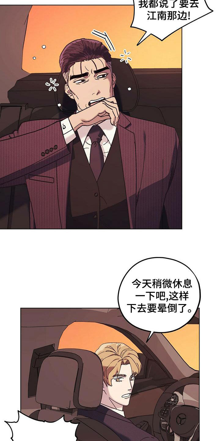 第55章：公公的攻势6