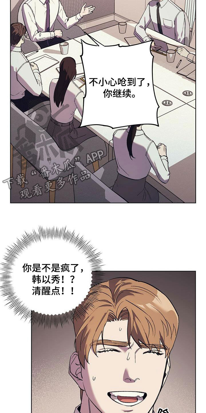 第36章：夜店的帝王5