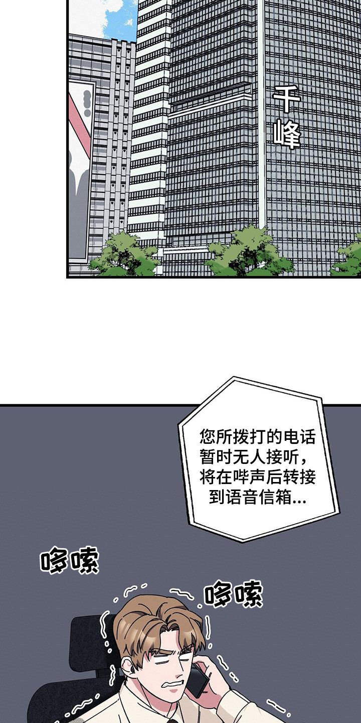 第76章：【第二季】收养资料15