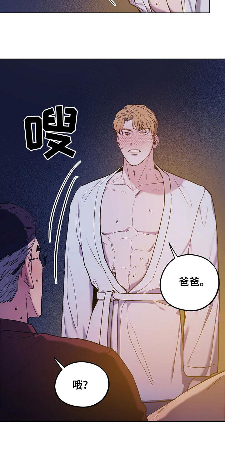 第43章：请躺下13
