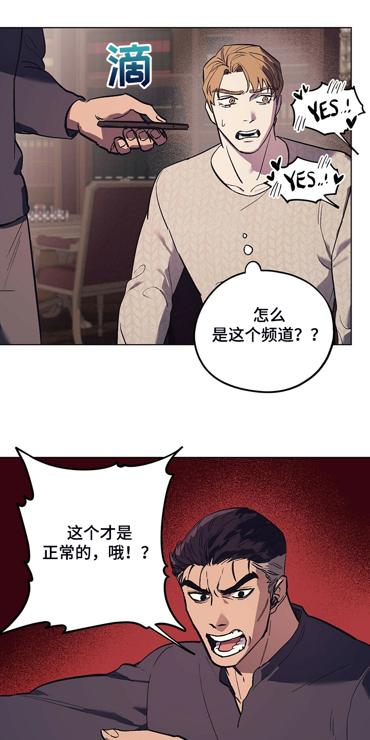 第23章：受气小媳妇12