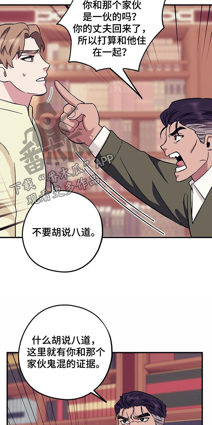 第81章：【第二季】明明是你20