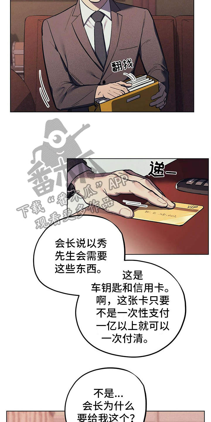 第11章：成为习惯12