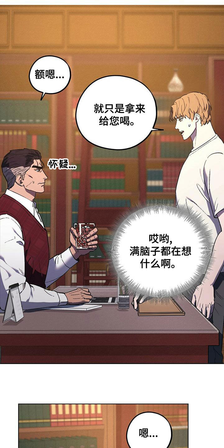 第53章：男人点3