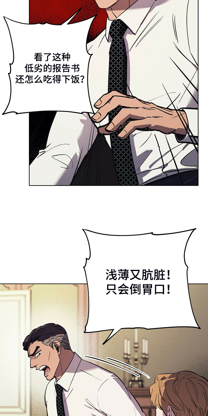 第24章：能不能适可而止14