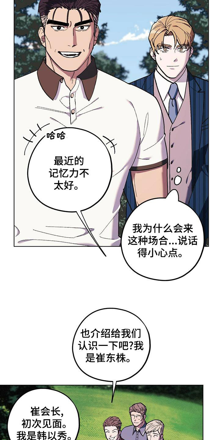 第59章：随叫随到25