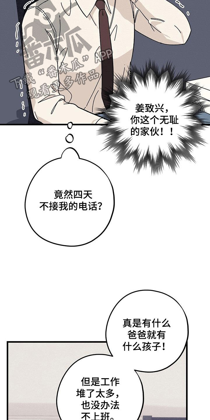 第76章：【第二季】收养资料16
