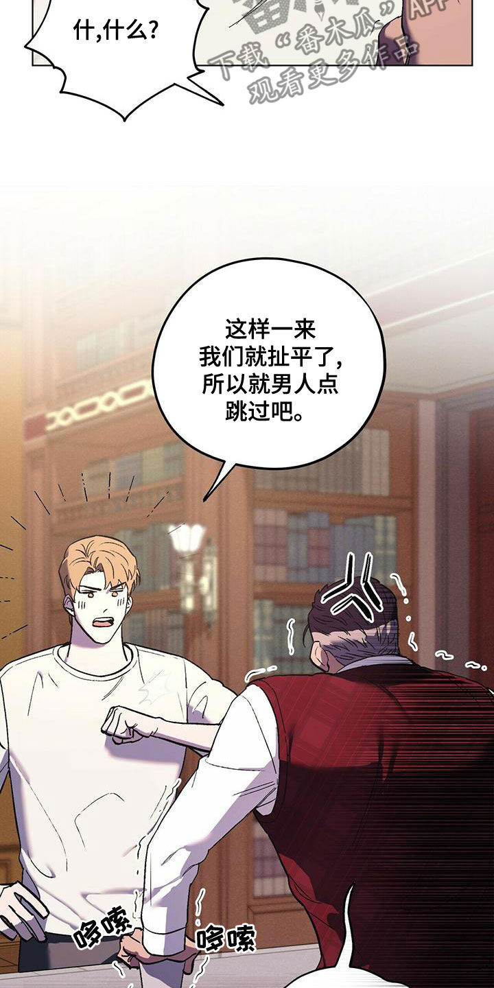 第53章：男人点13