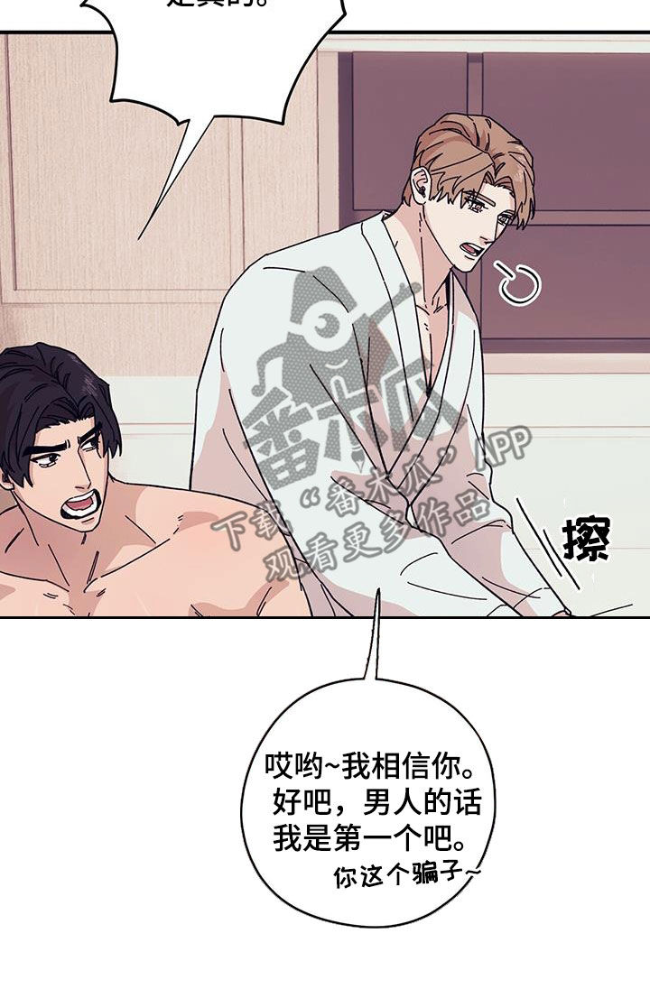 第89章：【第二季】其他恋人18
