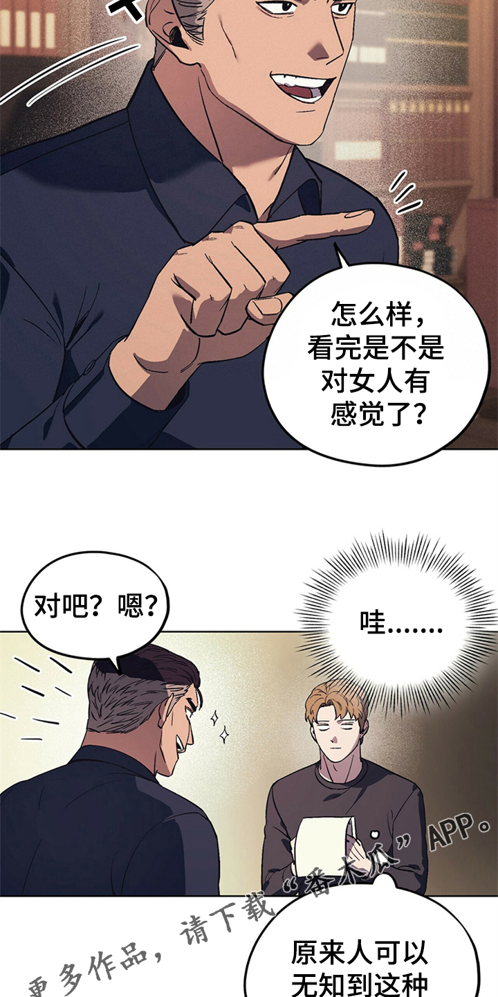 第27章：父亲的小说21