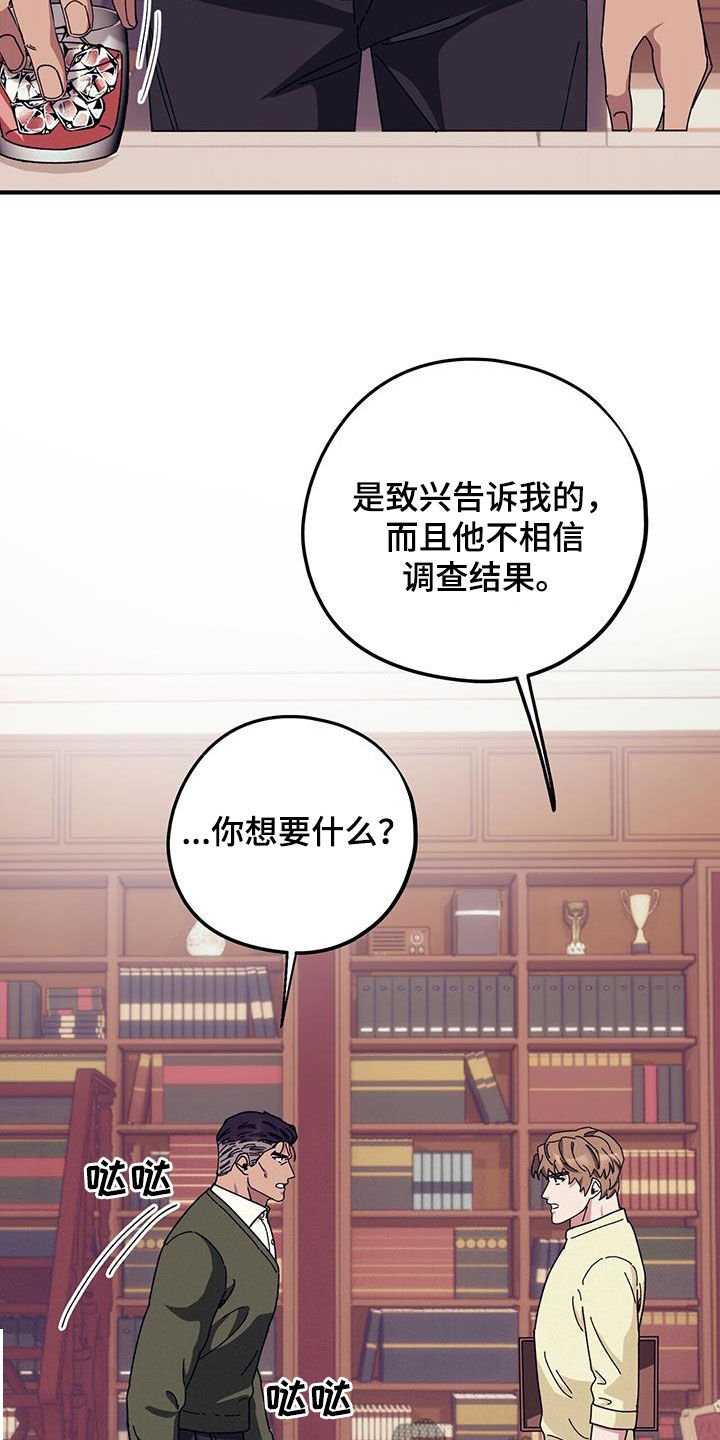 第82章：【第二季】尽自己所能7