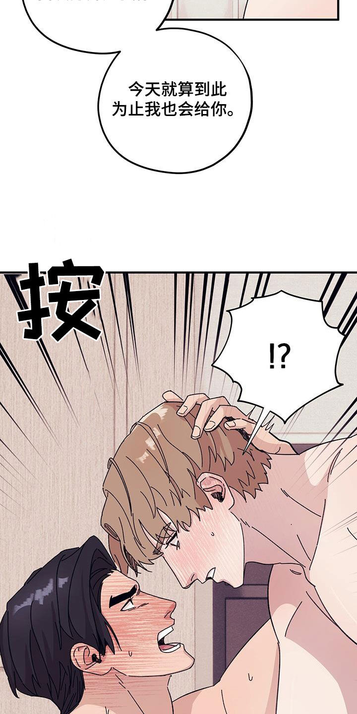 第88章：【第二季】逞强8