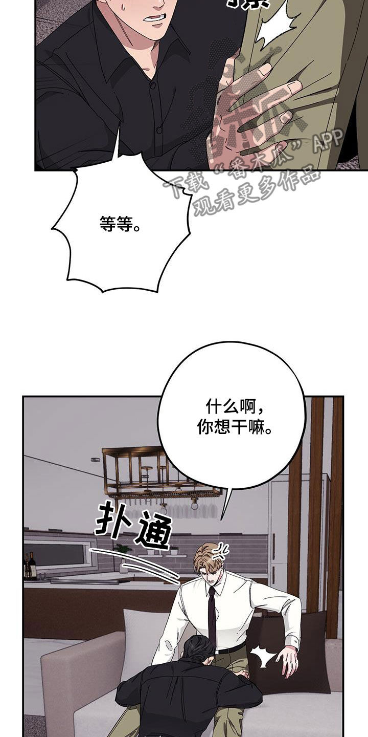第67章：【第二季】甲方14