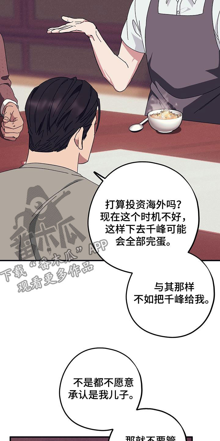 第84章：【第二季】改变14