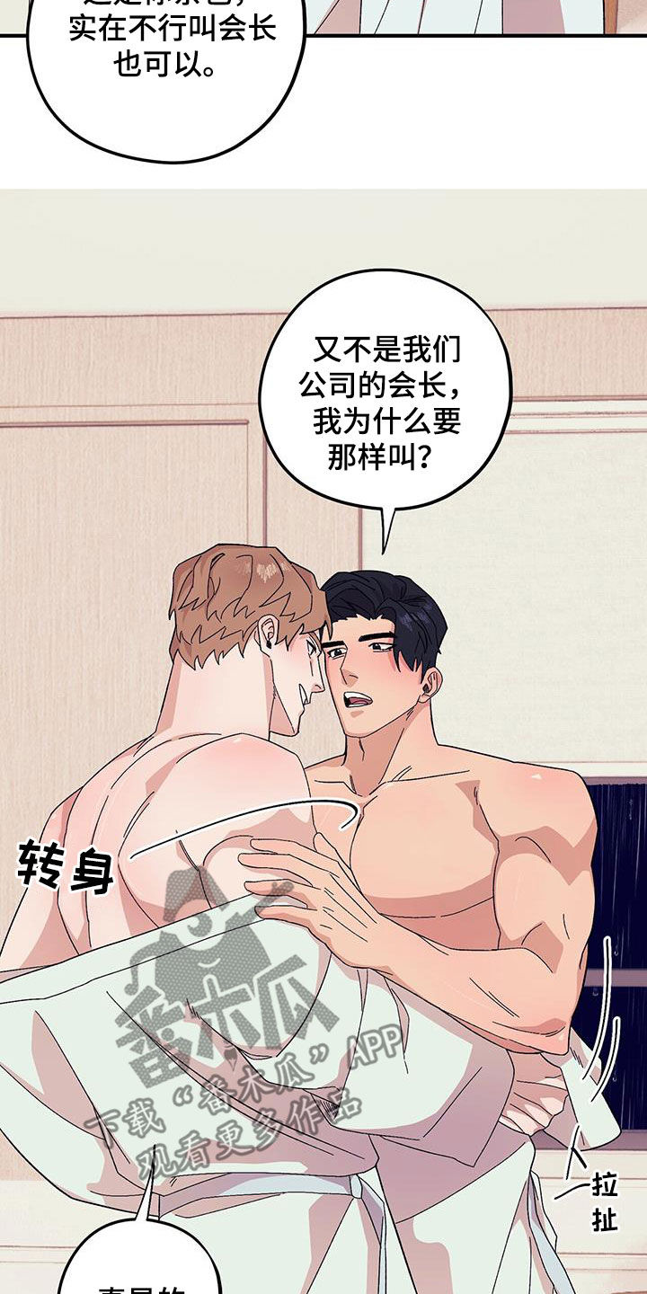 第94章：【第二季】乱套了25