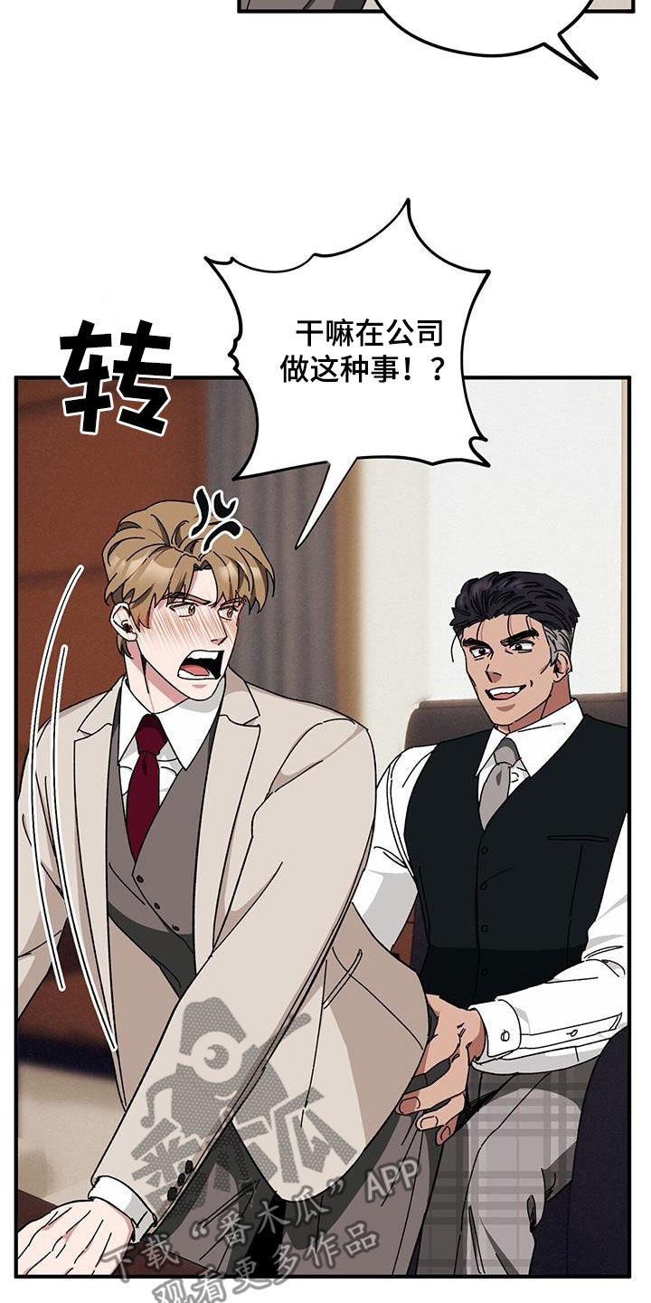 第74章：【第二季】养子1