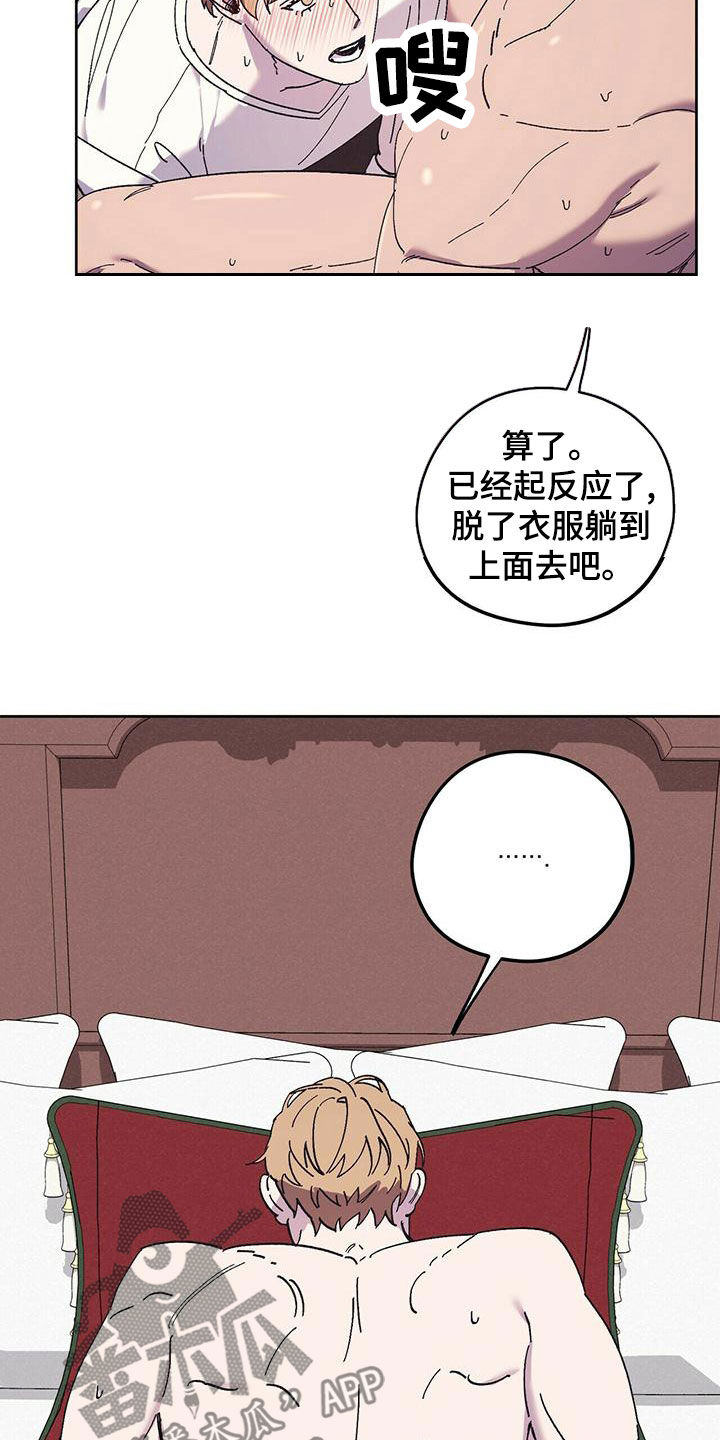 第57章：着什么急16