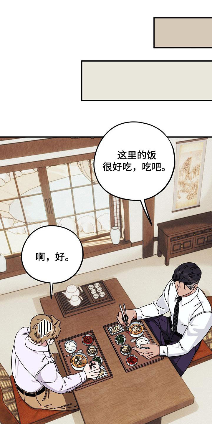 第72章：【第二季】审问25