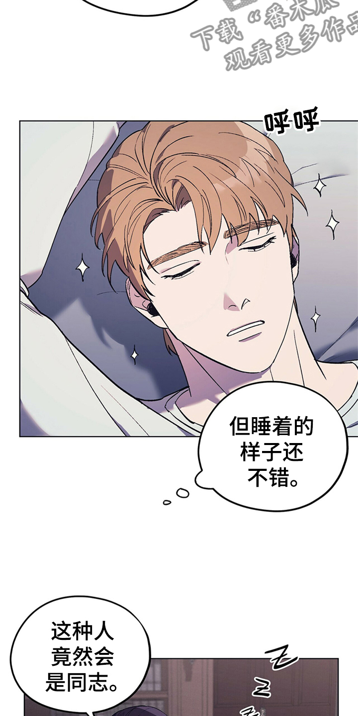 第28章：嘴硬心软15