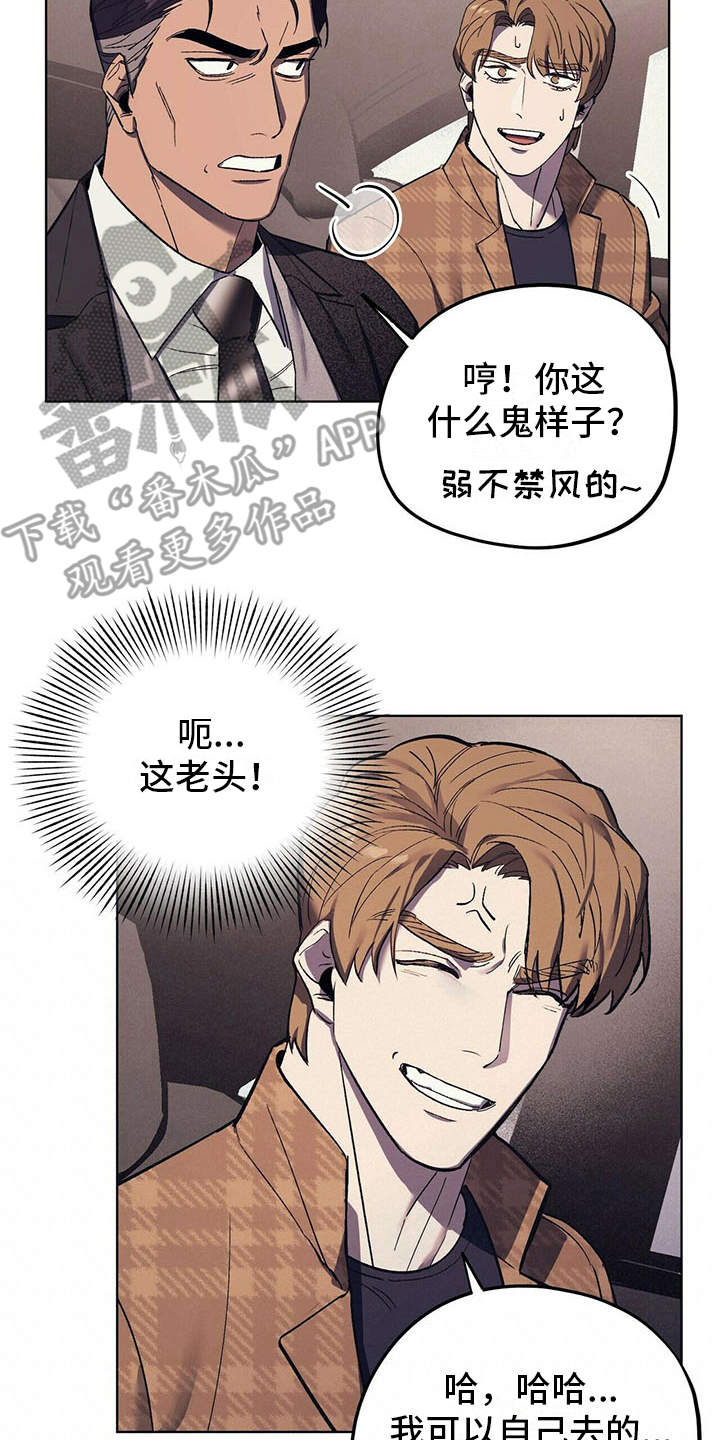 第8章：哭诉19