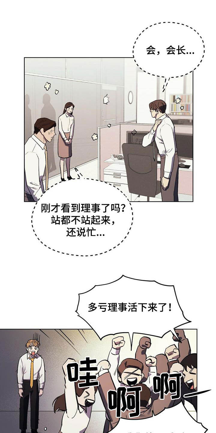 第19章：企划通过8