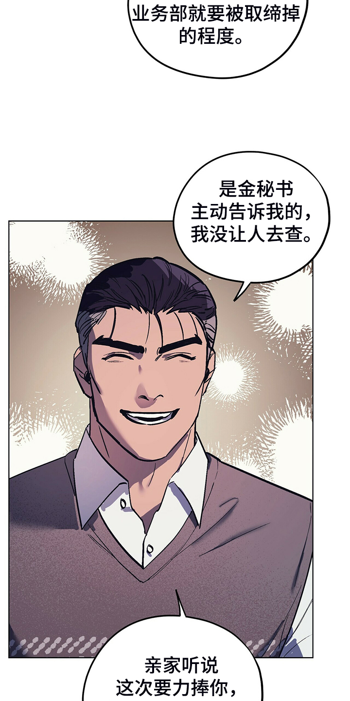 第26章：卑鄙小人19