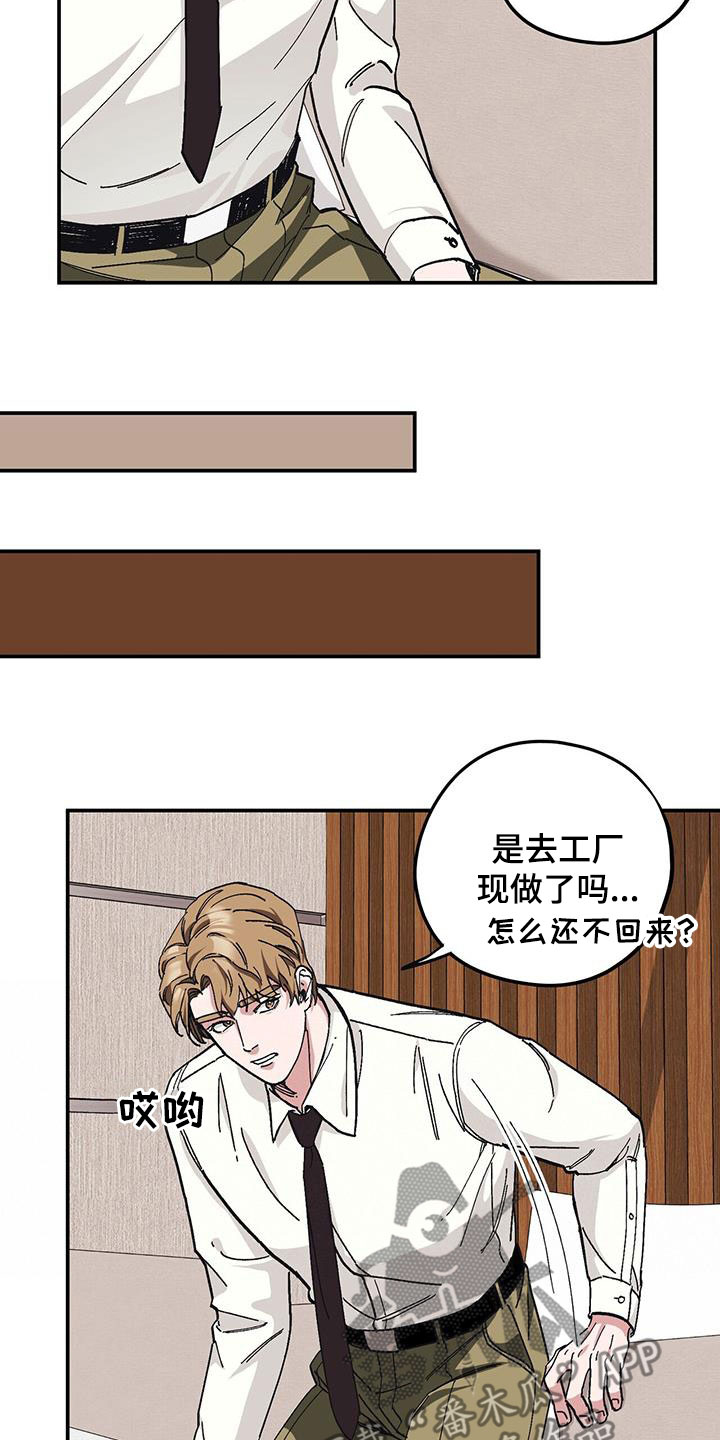 第64章：【第二季】善后9