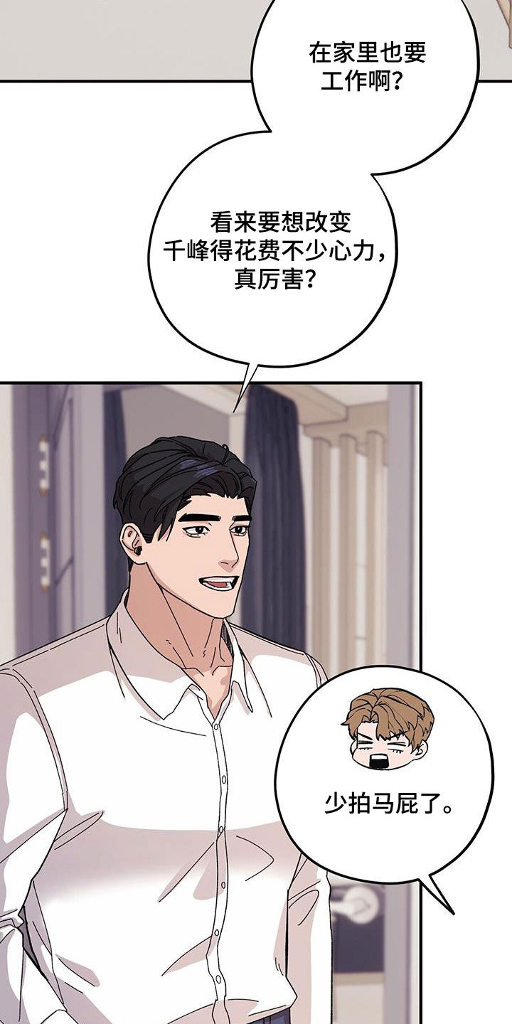 第85章：【第二季】大获成功15