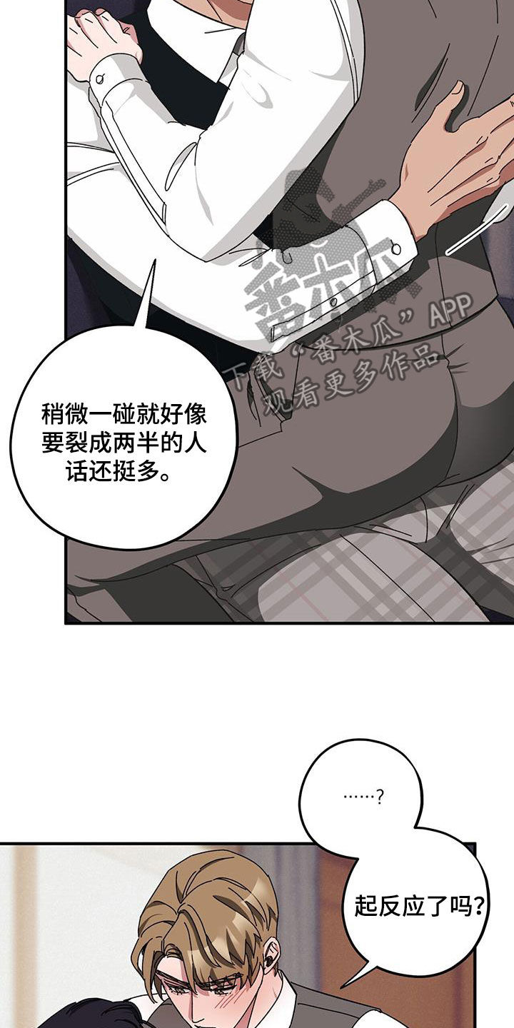 第74章：【第二季】养子10