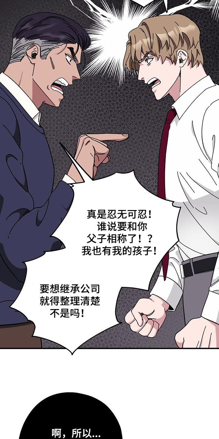 第74章：【第二季】养子30