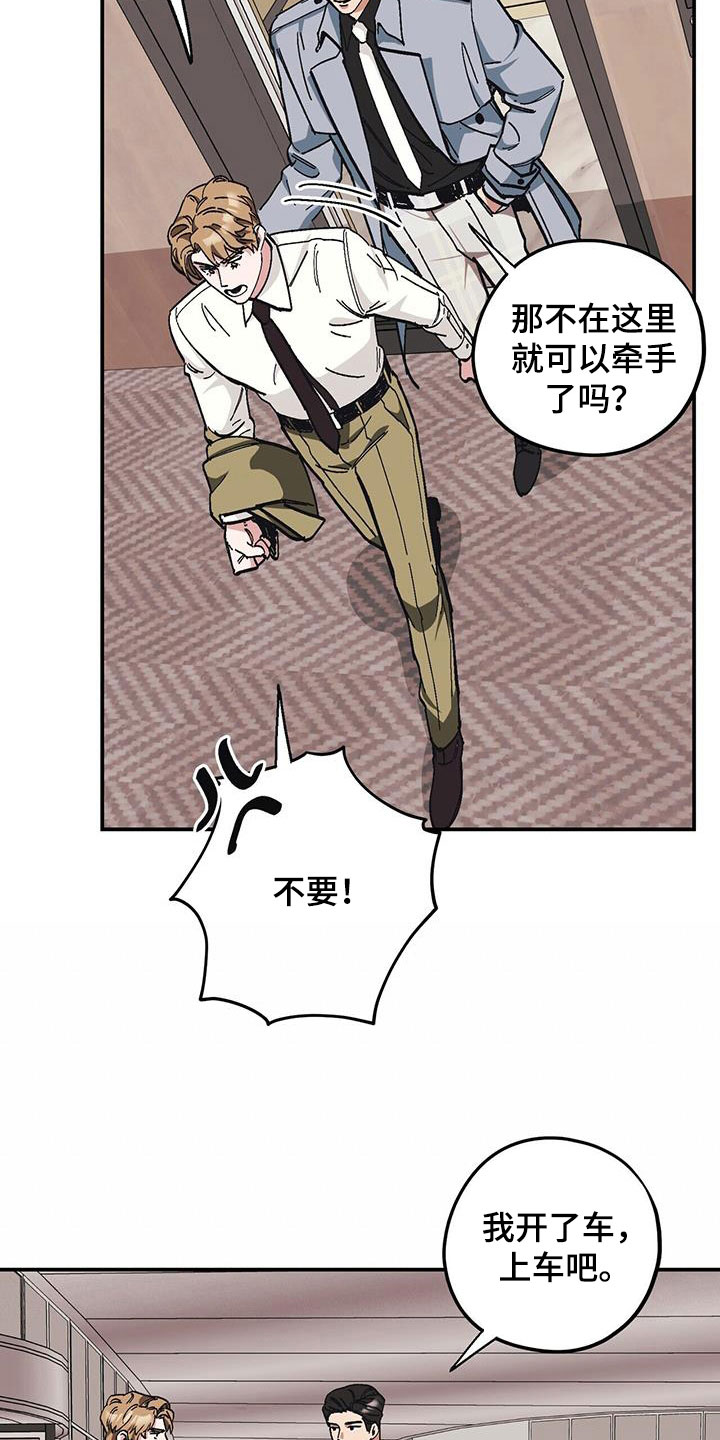 第64章：【第二季】善后3
