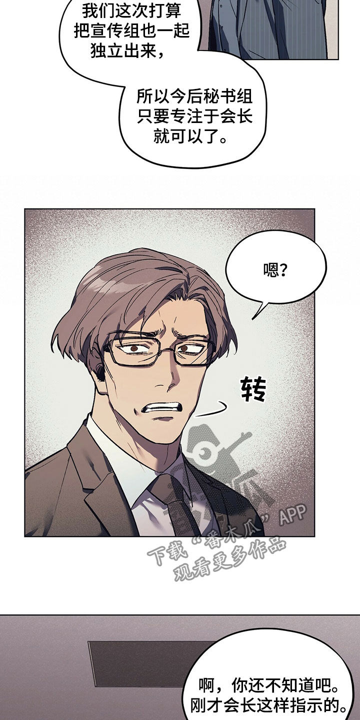 第20章：派系斗争15