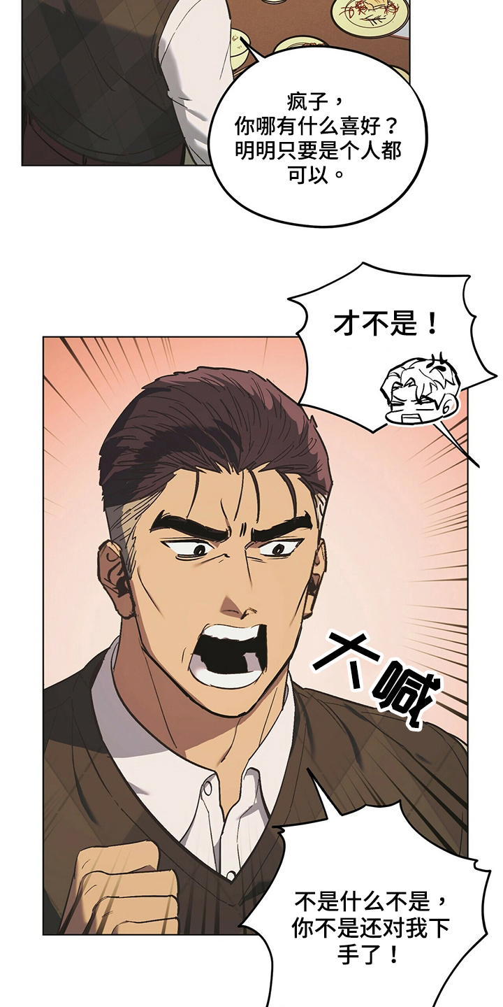 第41章：如你所愿8